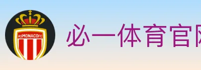 必一体育官网 Logo